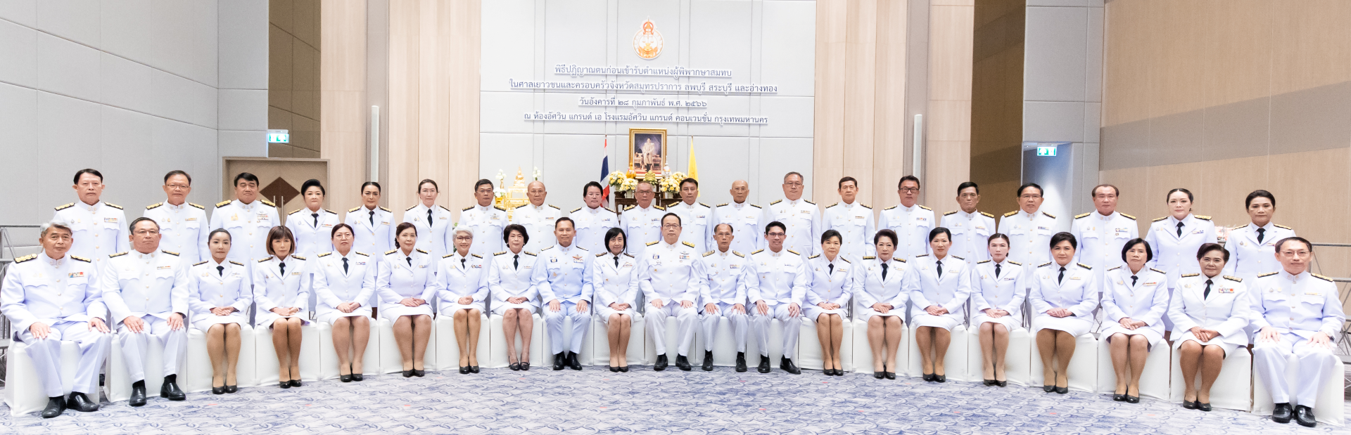 ผู้พิพากษาสมทบ